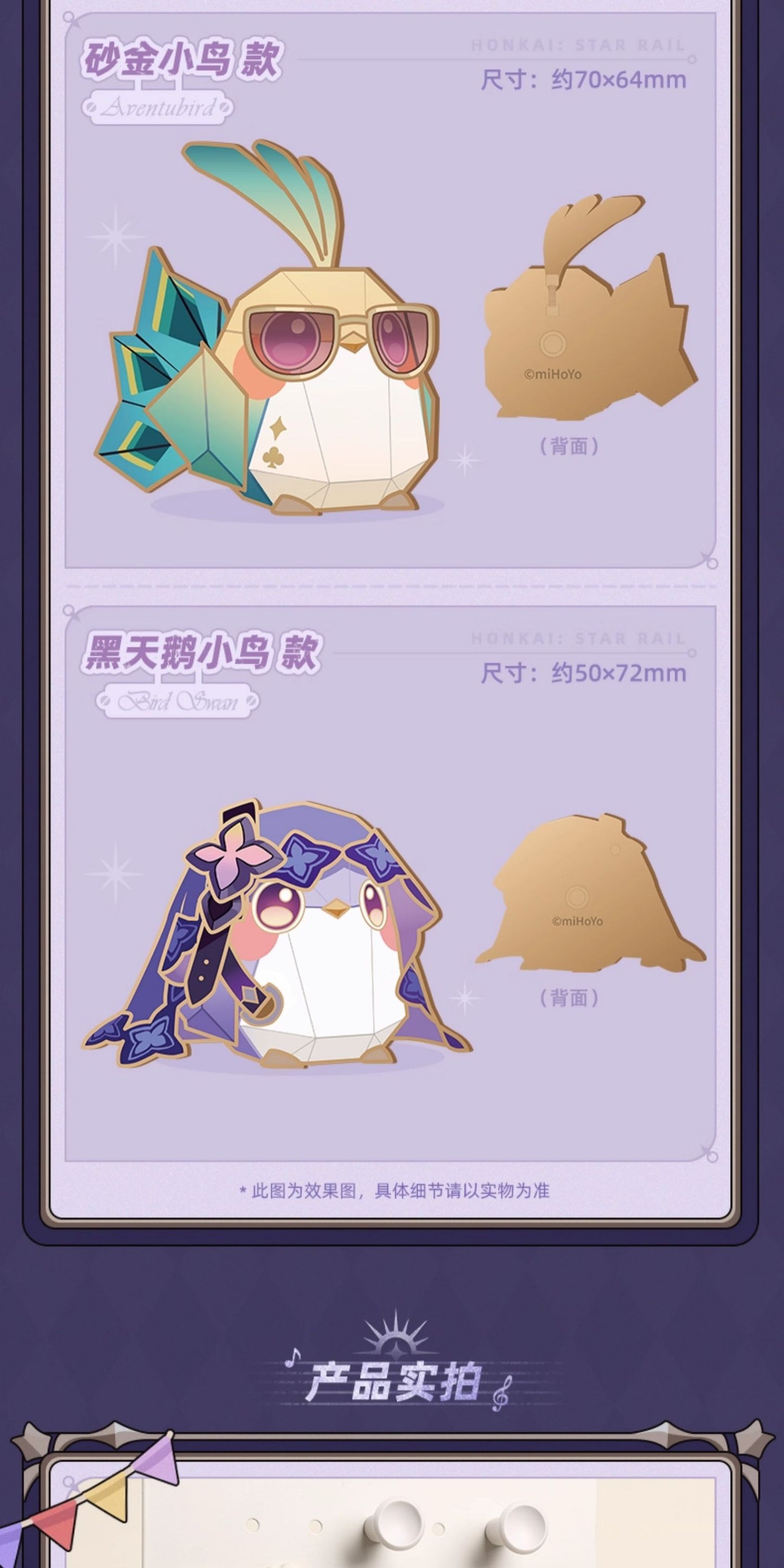 【予約】崩壊スターレイル ミスターフク郎のスタジオシリーズ ピンバッジ