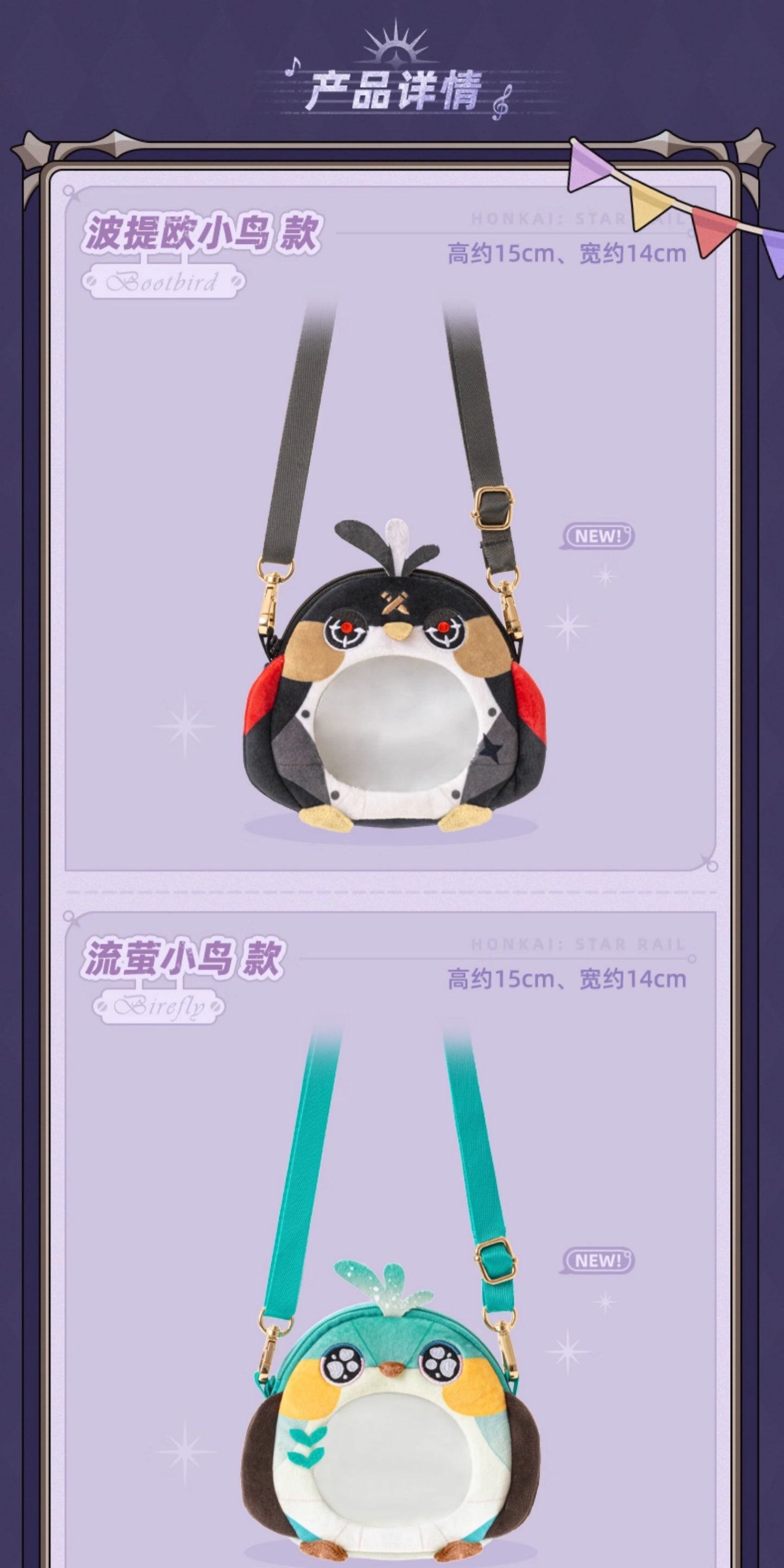 【予約】崩壊スターレイル ミスターフク郎のスタジオシリーズ ぬいバッグ