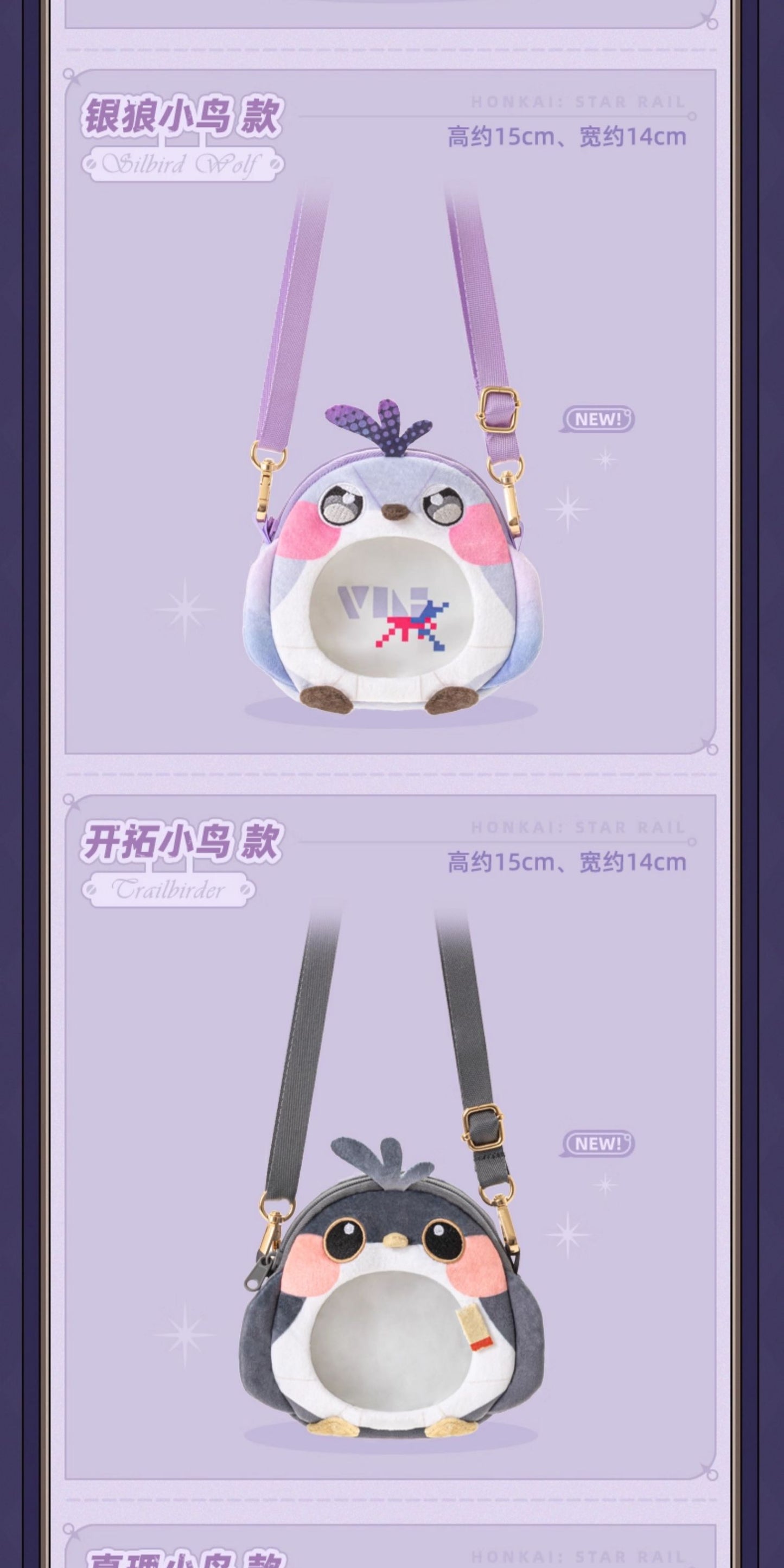 【予約】崩壊スターレイル ミスターフク郎のスタジオシリーズ ぬいバッグ