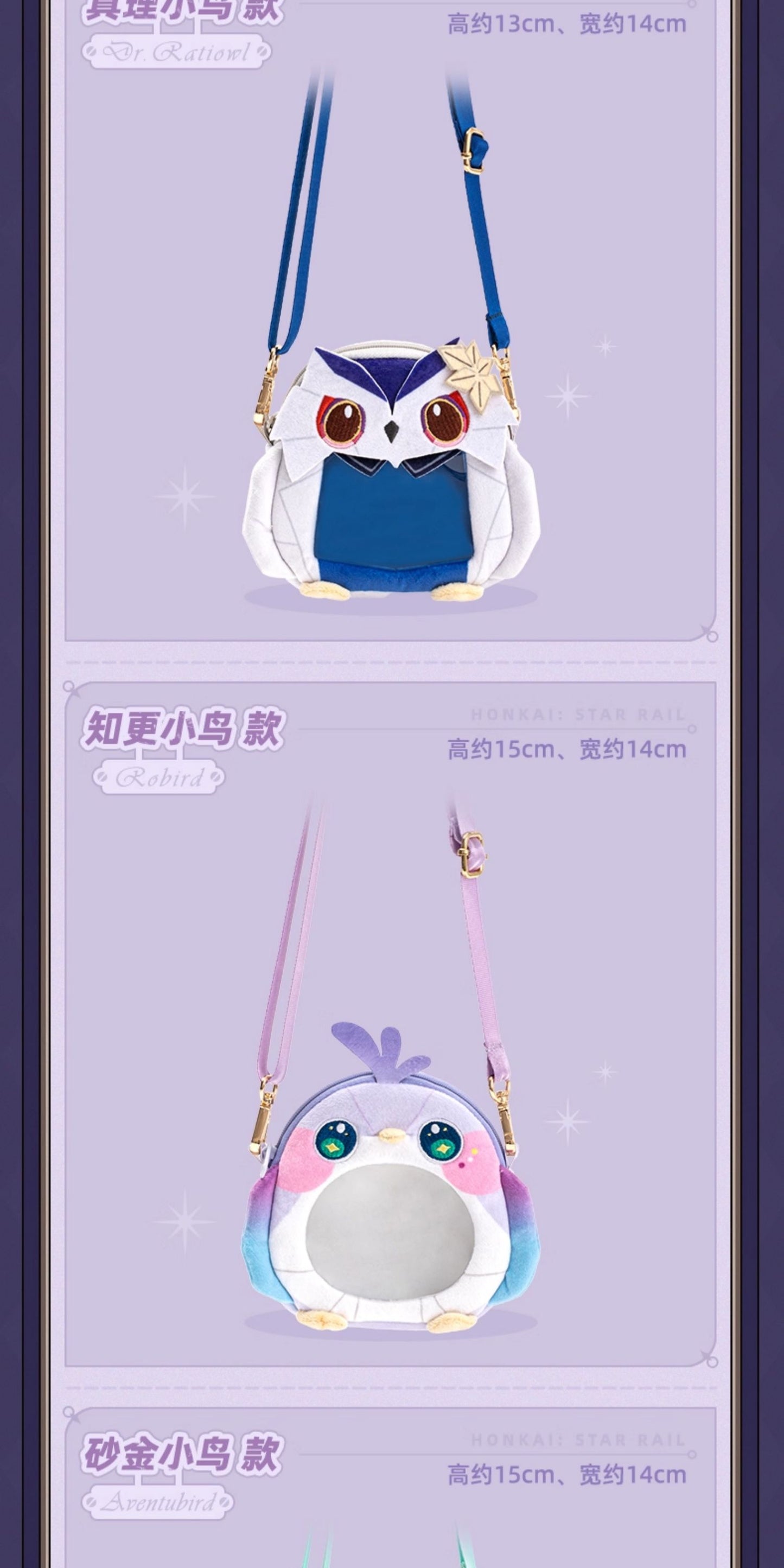 【予約】崩壊スターレイル ミスターフク郎のスタジオシリーズ ぬいバッグ