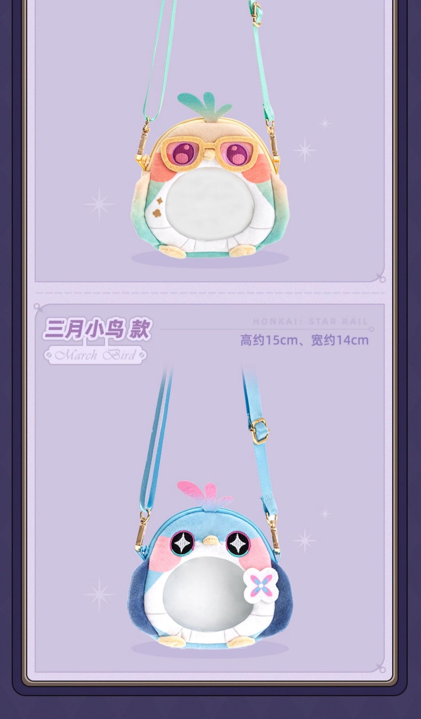 【予約】崩壊スターレイル ミスターフク郎のスタジオシリーズ ぬいバッグ