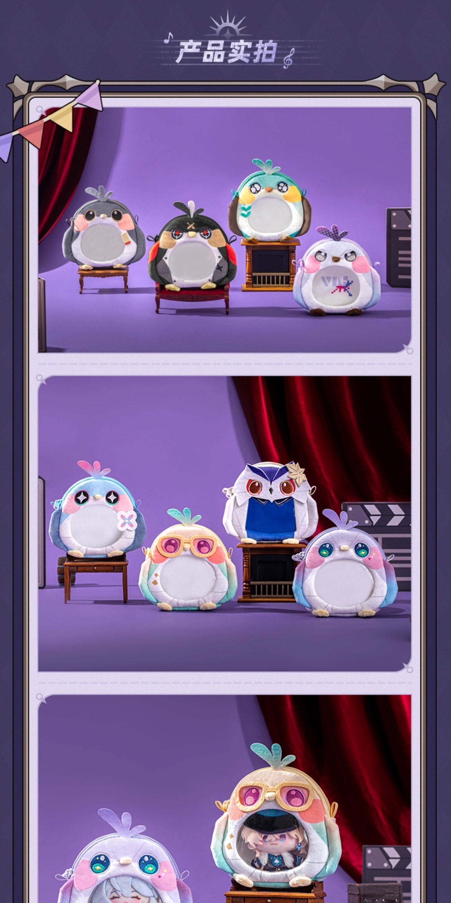 【予約】崩壊スターレイル ミスターフク郎のスタジオシリーズ ぬいバッグ