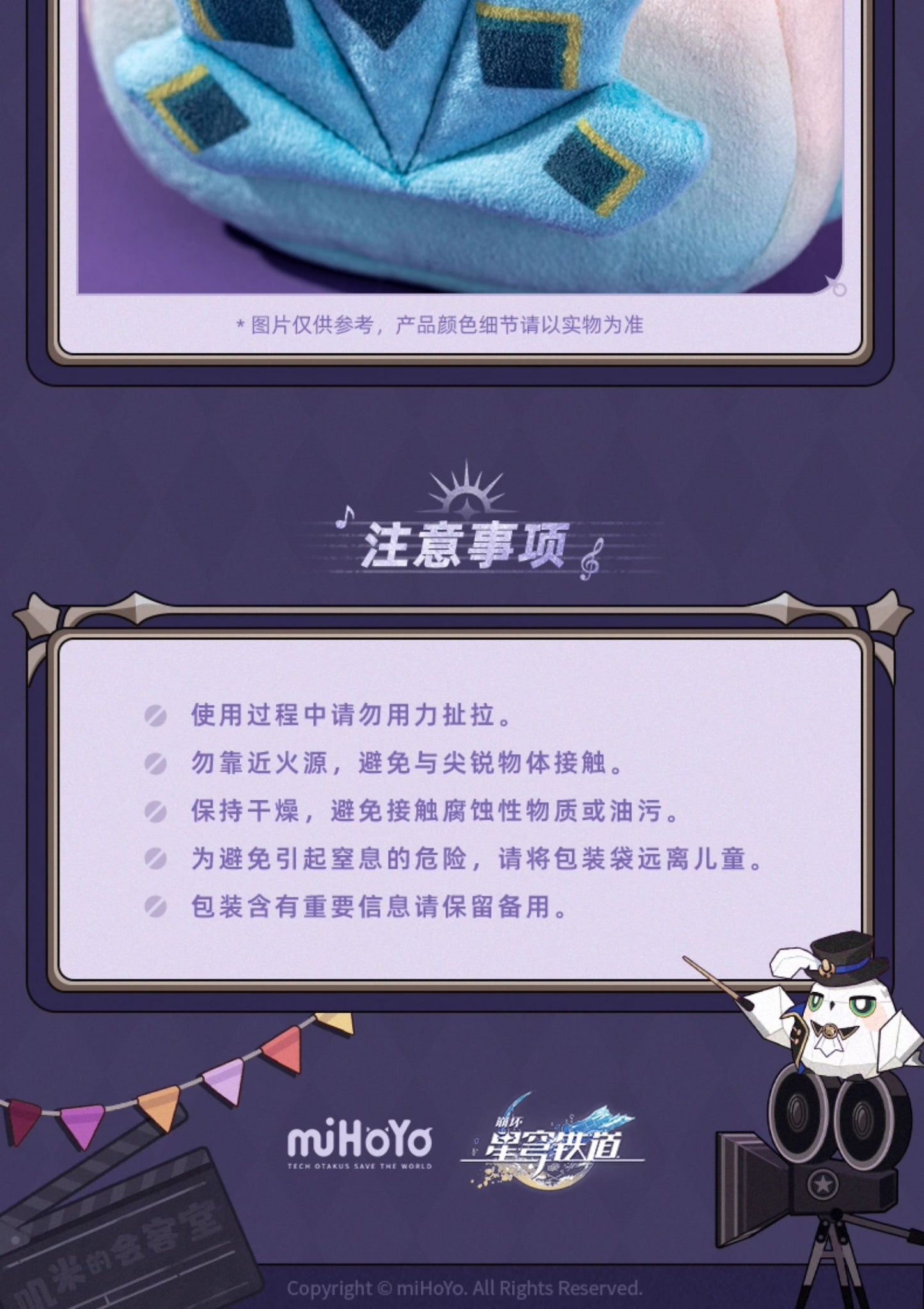 【予約】崩壊スターレイル ミスターフク郎のスタジオシリーズ ぬいバッグ