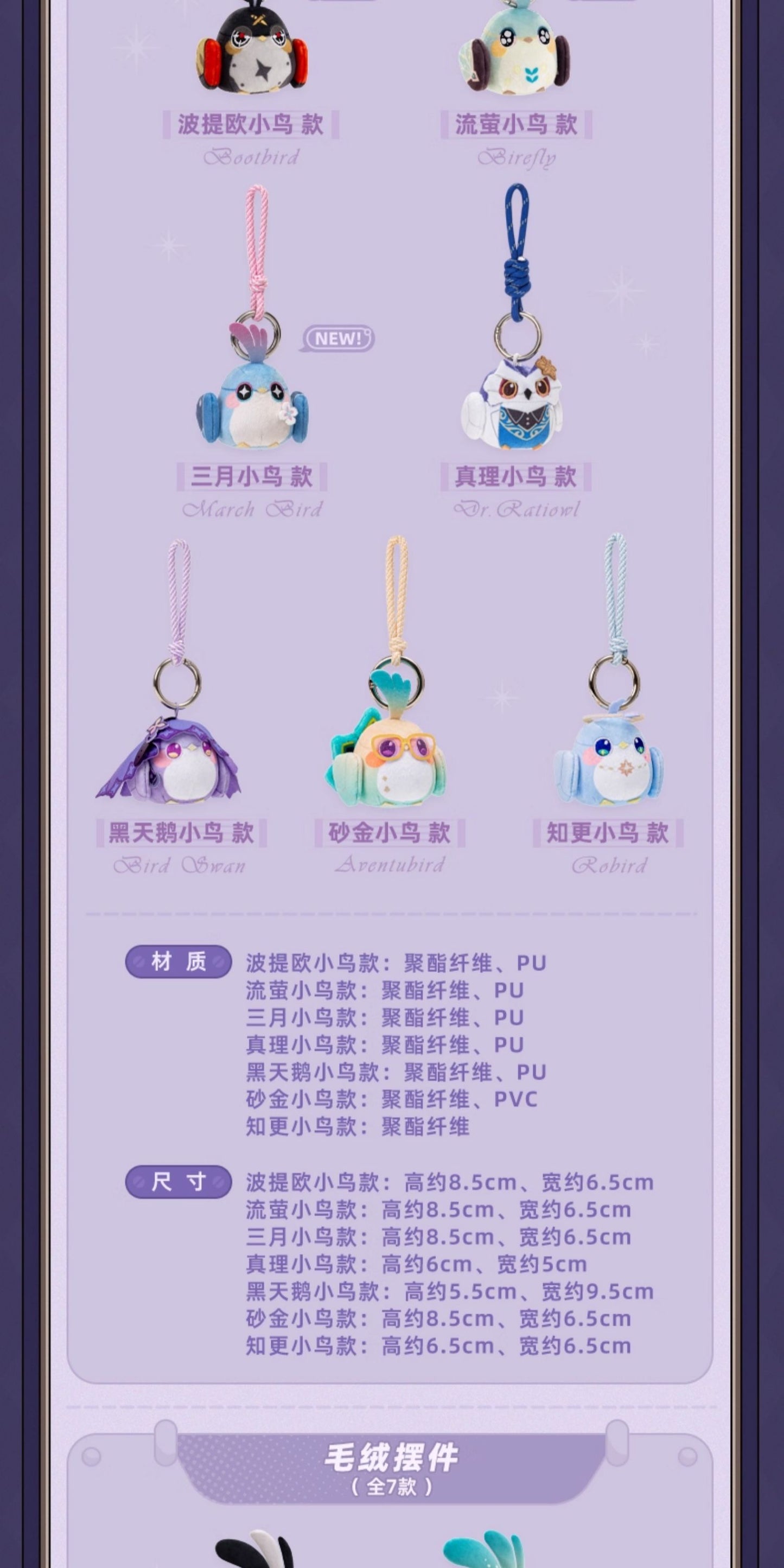 【予約】崩壊スターレイル ミスターフク郎のスタジオシリーズ ぬいぐるみキーホルダー