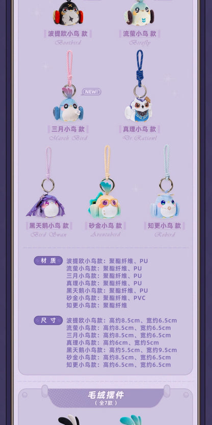 【予約】崩壊スターレイル ミスターフク郎のスタジオシリーズ ぬいぐるみキーホルダー