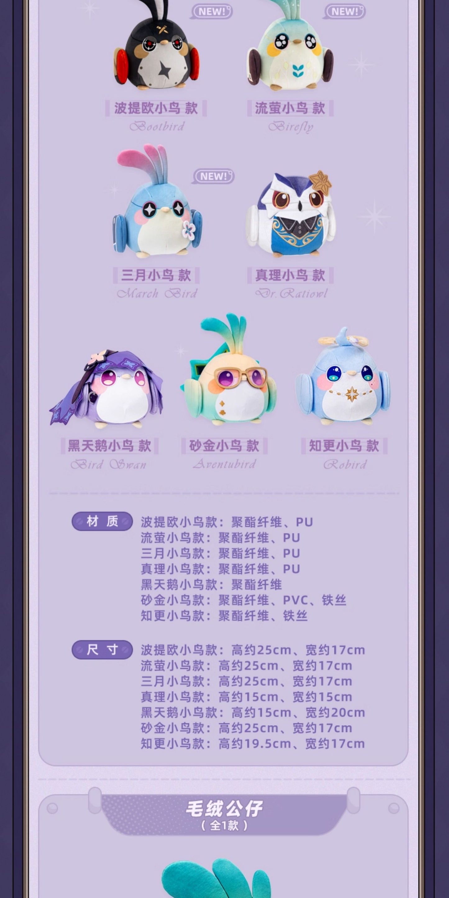 【予約】崩壊スターレイル ミスターフク郎のスタジオシリーズ ぬいぐるみ