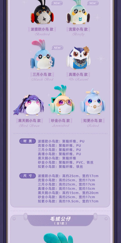 【予約】崩壊スターレイル ミスターフク郎のスタジオシリーズ ぬいぐるみ