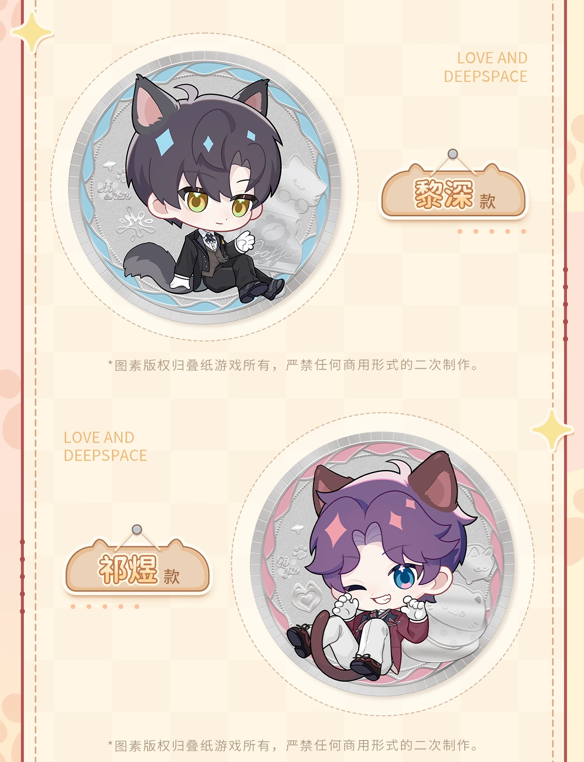 【予約】恋と深空 喵遊季シリーズ 記念コイン