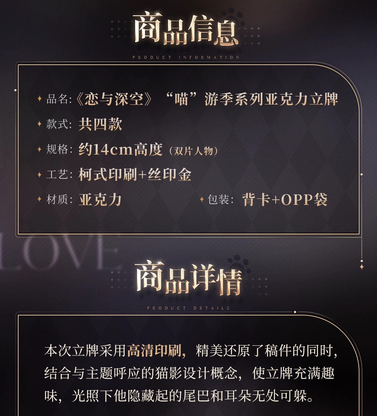 【予約】恋と深空 喵遊季シリーズ アクリルスタンド