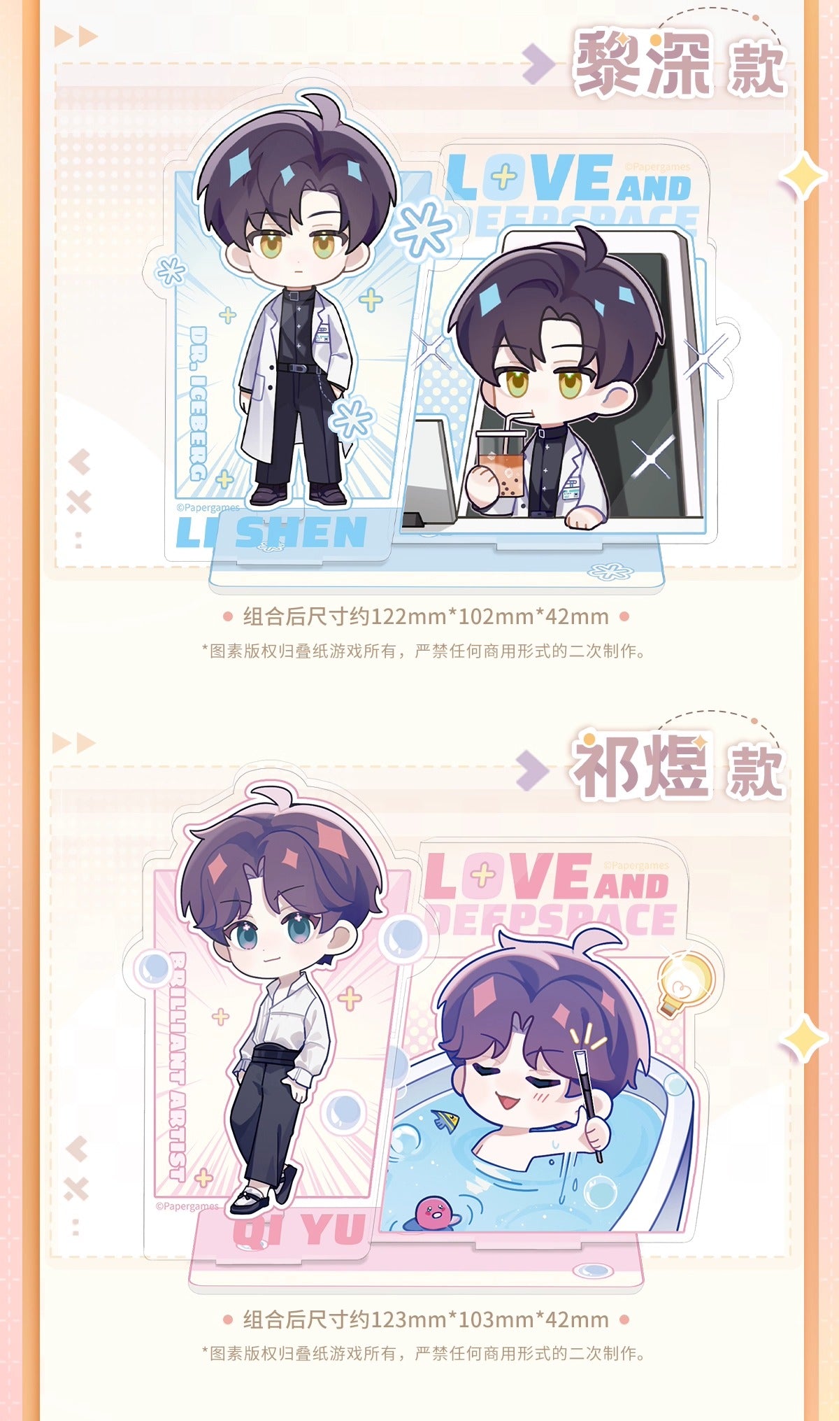 【予約】恋と深空 臨空Q報シリーズ アクリルペンスタンド