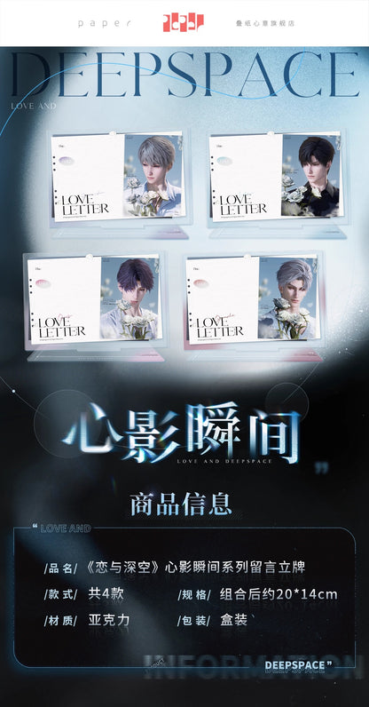 【予約】恋と深空 心影瞬間シリーズ メッセージアクリルスタンド