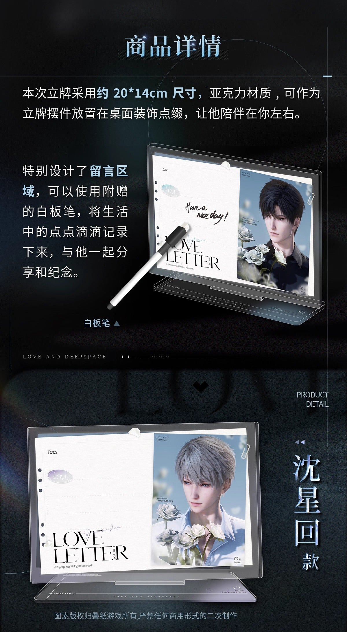 【予約】恋と深空 心影瞬間シリーズ メッセージアクリルスタンド