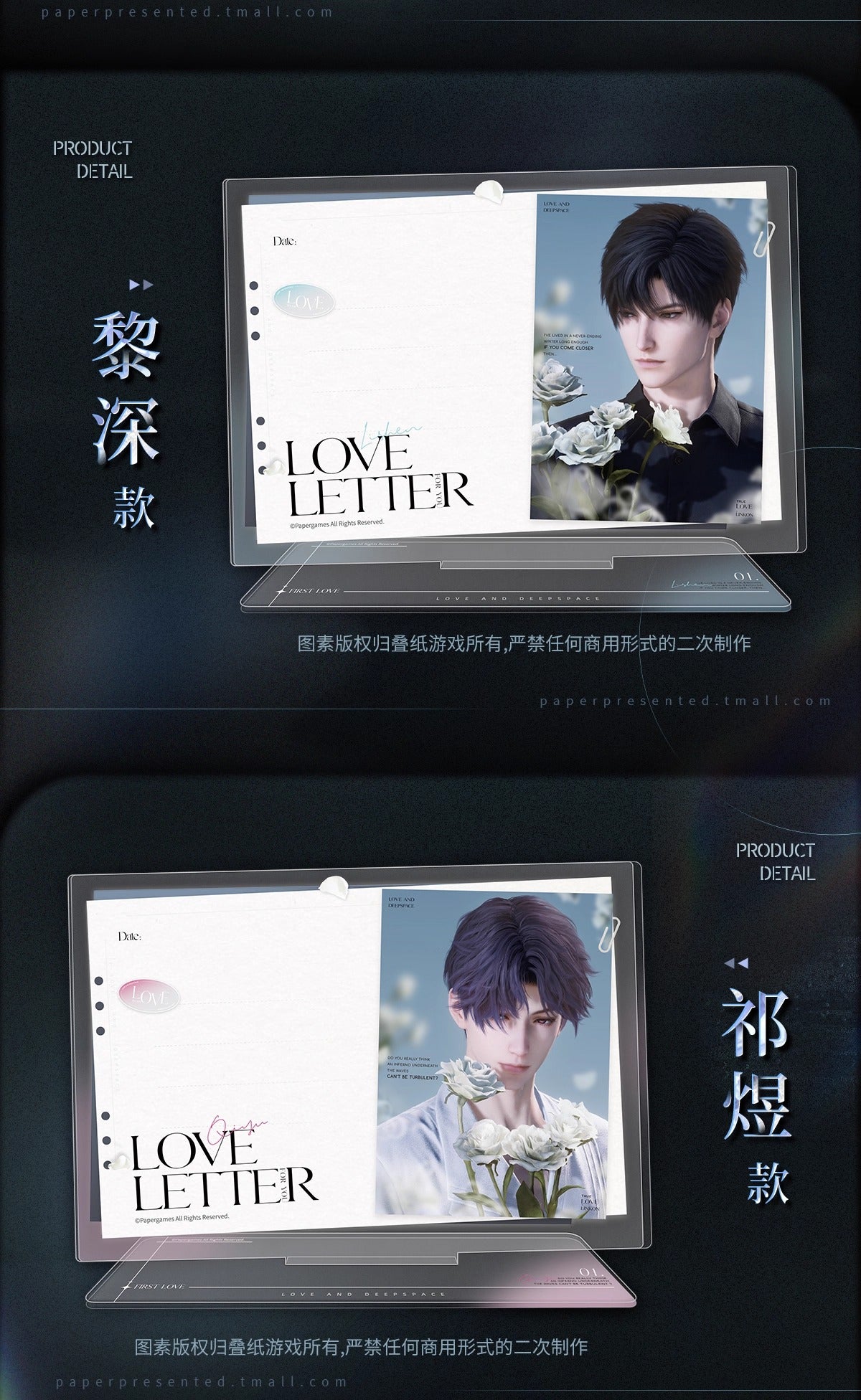 【予約】恋と深空 心影瞬間シリーズ メッセージアクリルスタンド