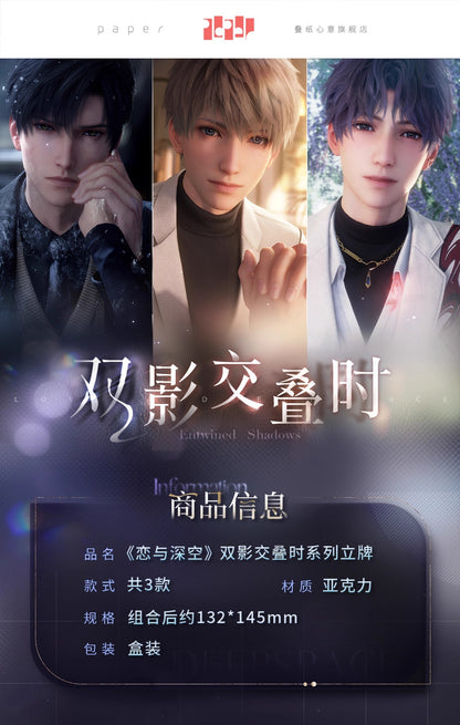 【予約】恋と深空 双影交疊時シリーズ アクリルスタンド