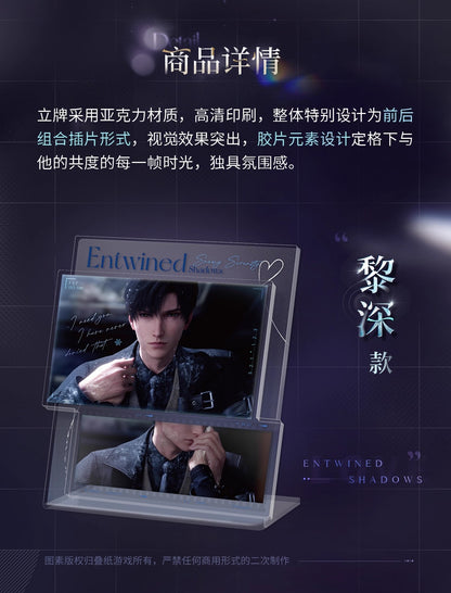 【予約】恋と深空 双影交疊時シリーズ アクリルスタンド