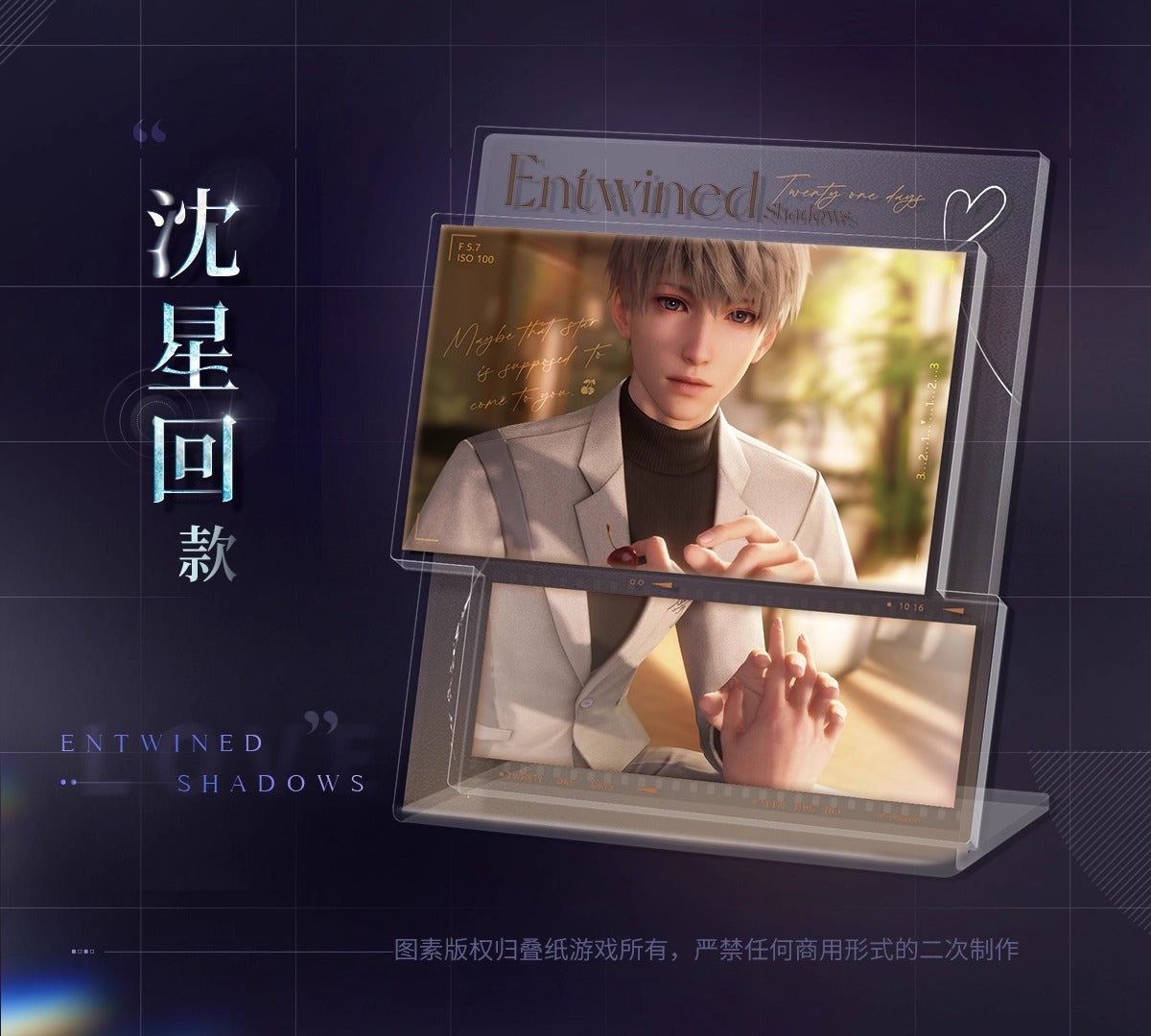 【予約】恋と深空 双影交疊時シリーズ アクリルスタンド