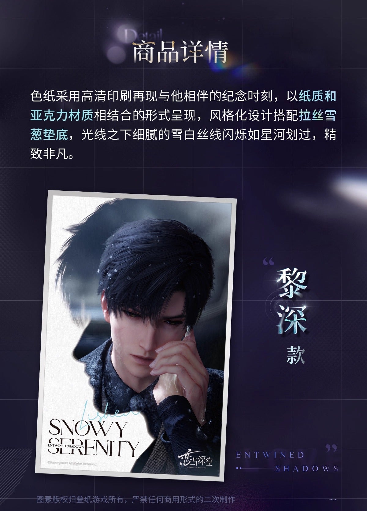 【予約】恋と深空 双影交疊時シリーズ ホログラム色紙