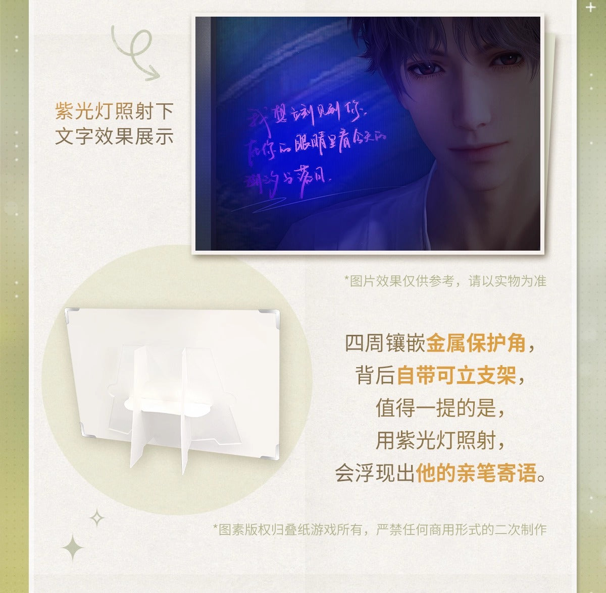 【予約】恋と深空 眸光映照処シリーズ デコサインボード