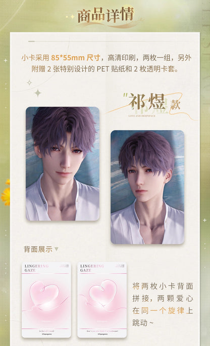 【予約】恋と深空 眸光映照処シリーズ フォトカードステッカーセット