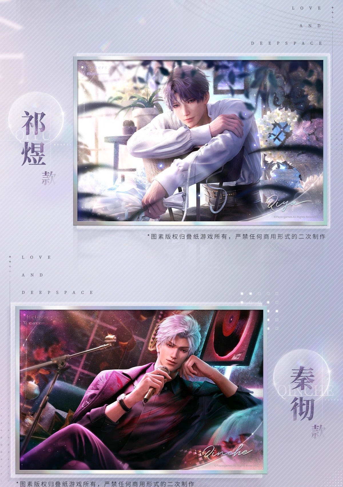 【予約】恋と深空 極空回響シリーズ ホログラム色紙