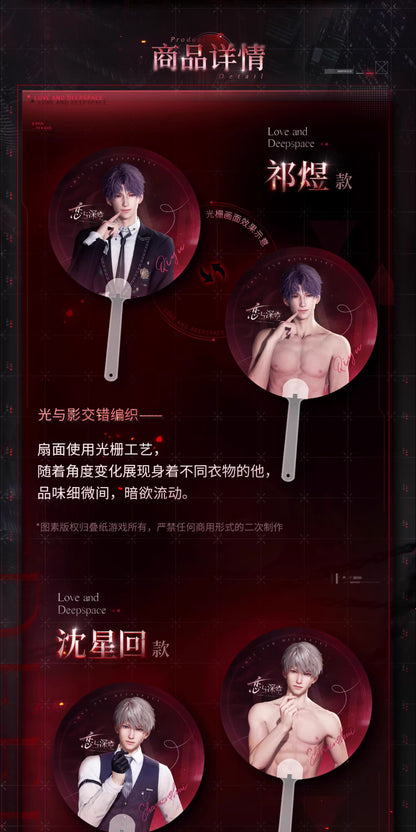 【予約】恋と深空 囚籠時分シリーズ レンチキュラーうちわ