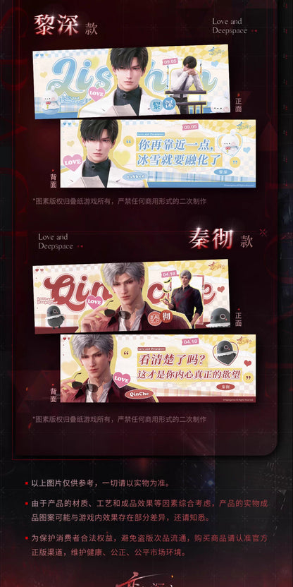 【予約】恋と深空 囚籠時分シリーズ 手持ちタペストリー