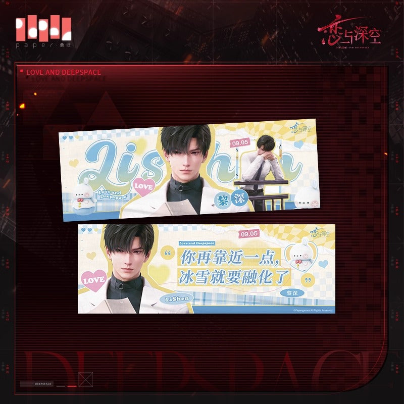 【予約】恋と深空 囚籠時分シリーズ 手持ちタペストリー