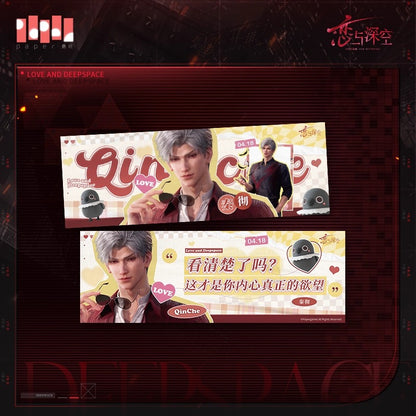 【予約】恋と深空 囚籠時分シリーズ 手持ちタペストリー