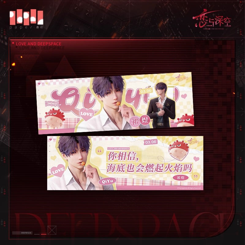 【予約】恋と深空 囚籠時分シリーズ 手持ちタペストリー