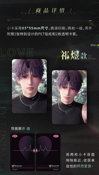 【予約】恋と深空 心速失衡シリーズ フォトカードステッカーセット