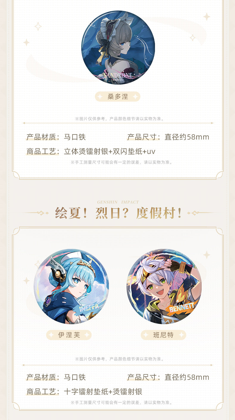 【予約】原神 テーマシリーズ 白銀の浪と蒼林の舞 缶バッジ