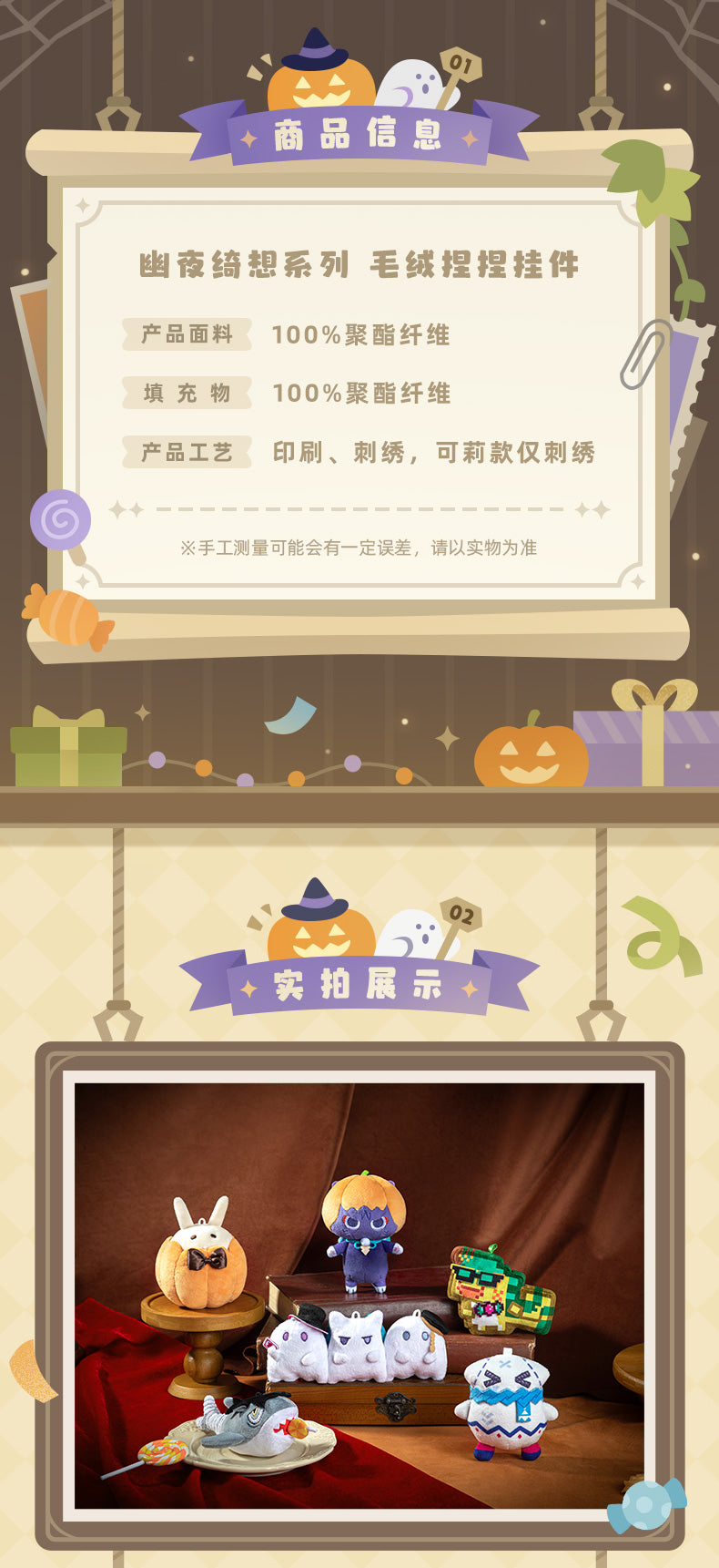 【予約】原神 幽夜綺想シリーズ ぬいぐるみマスコット