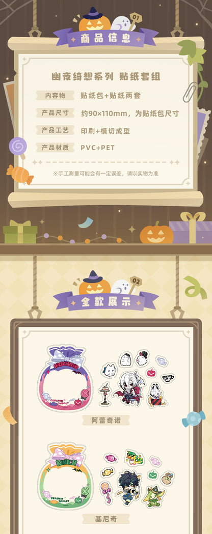 【予約】原神 幽夜綺想シリーズ ステッカーセット