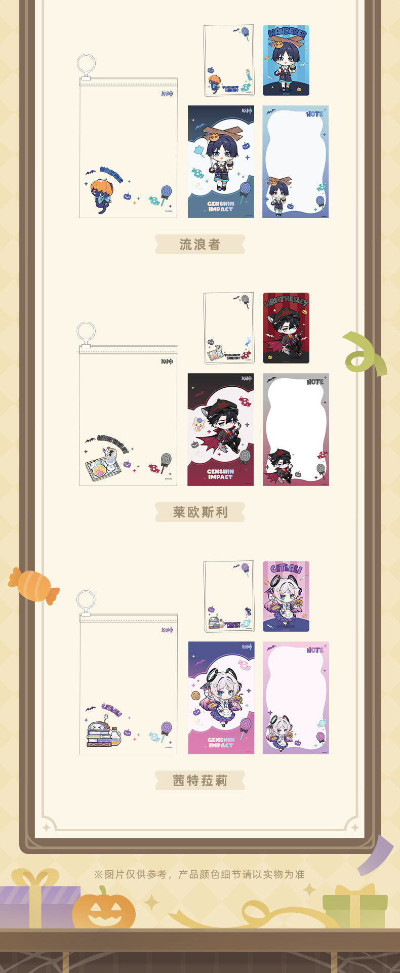 【予約】原神 幽夜綺想シリーズ ステーショナリーセット