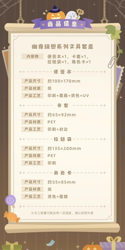 【予約】原神 幽夜綺想シリーズ ステーショナリーセット