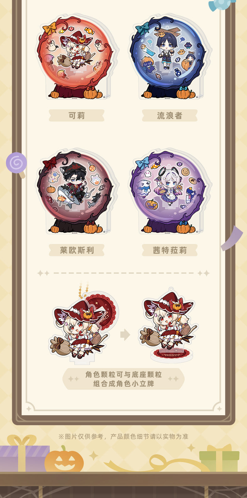 【予約】原神 幽夜綺想シリーズ アクリルシェイカースタンドセット