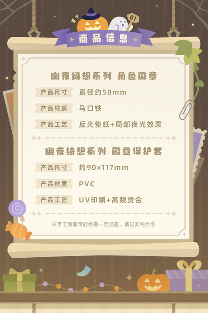 【予約】原神 幽夜綺想シリーズ 缶バッジ＆缶バッジケースセット