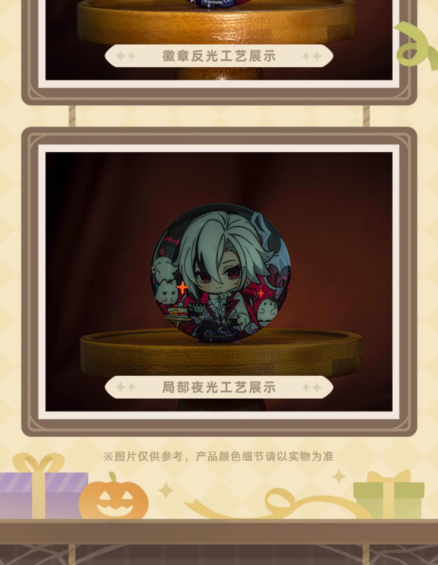 【予約】原神 幽夜綺想シリーズ 缶バッジ＆缶バッジケースセット