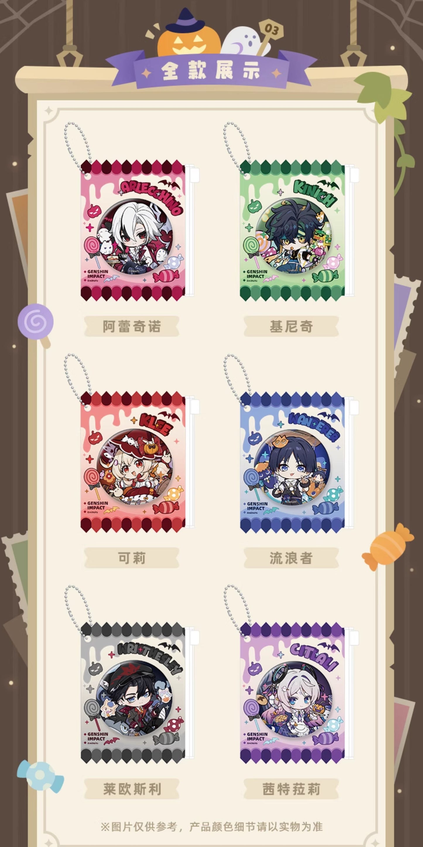 【予約】原神 幽夜綺想シリーズ 缶バッジ＆缶バッジケースセット