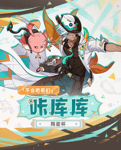 【予約】原神 カクーク セラミックマグカップ