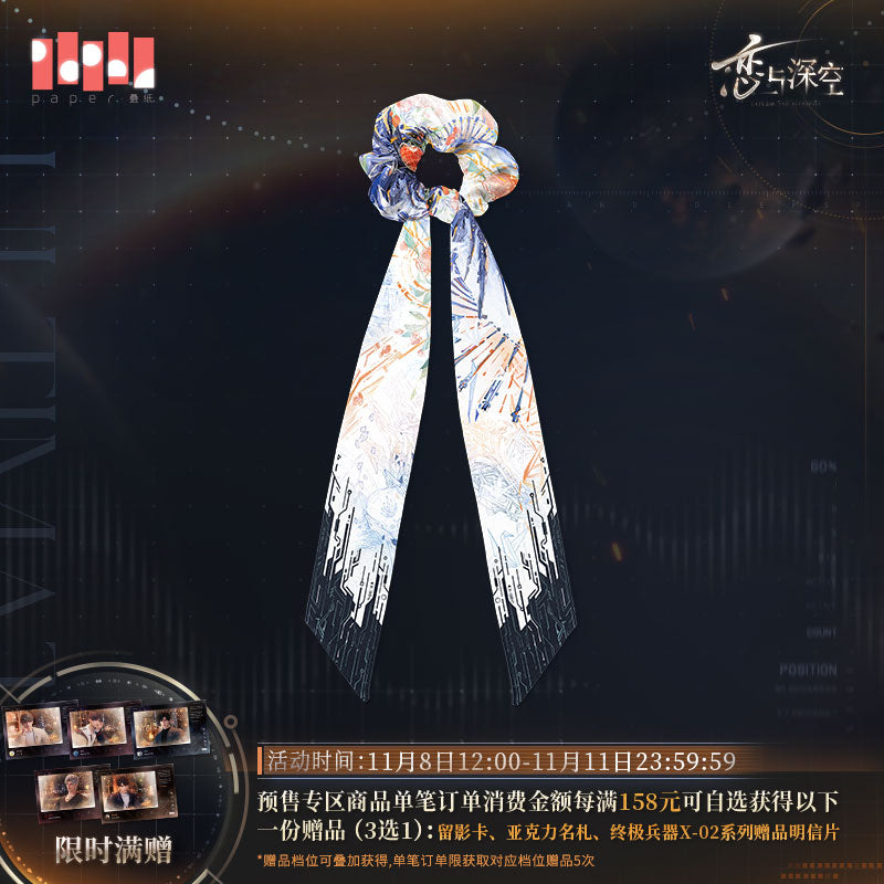 恋と深空 – Aitai☆Japan