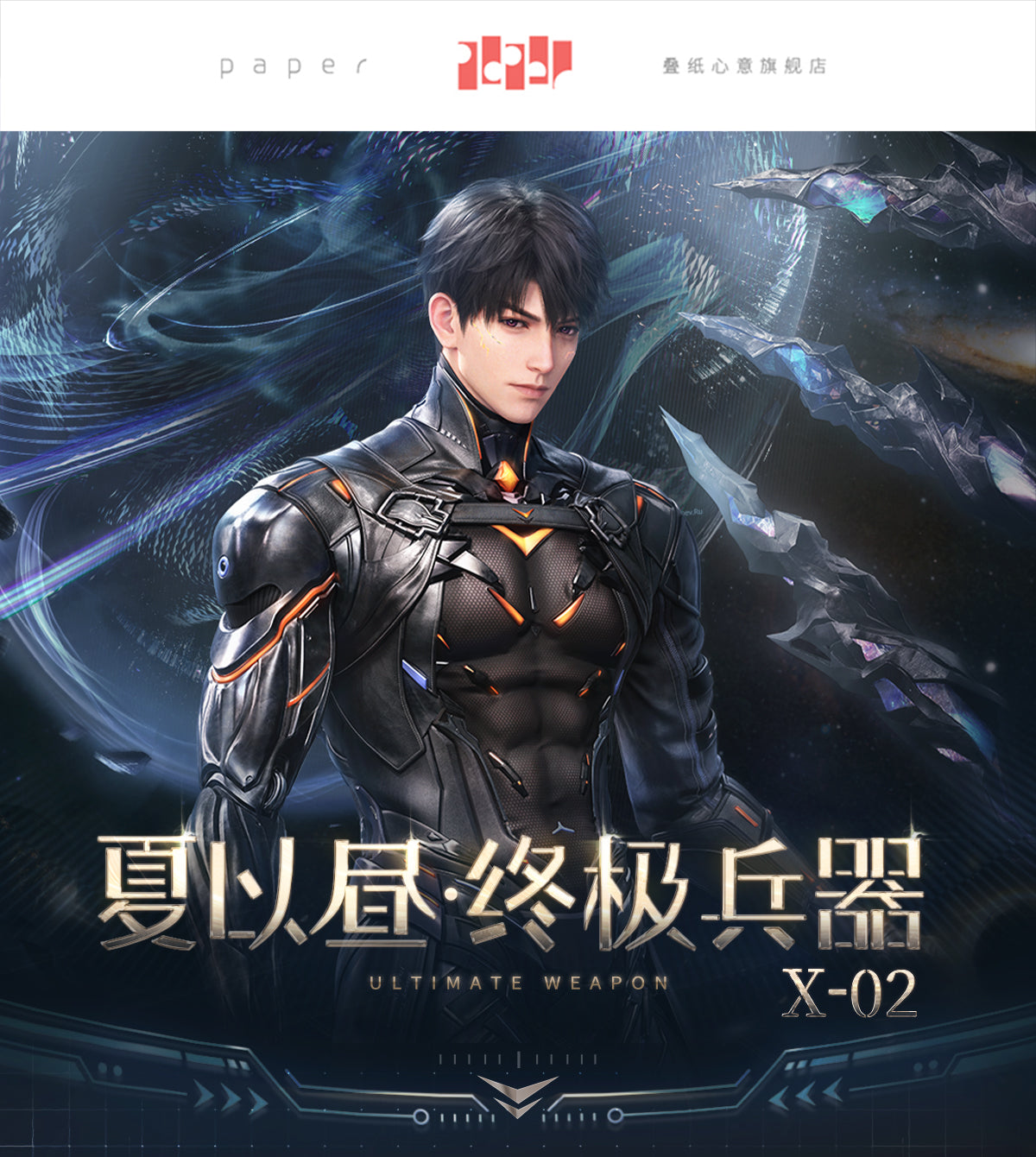 恋と深空 マヒル・終極兵器X-02シリーズ キャラクターイメージスカーフ