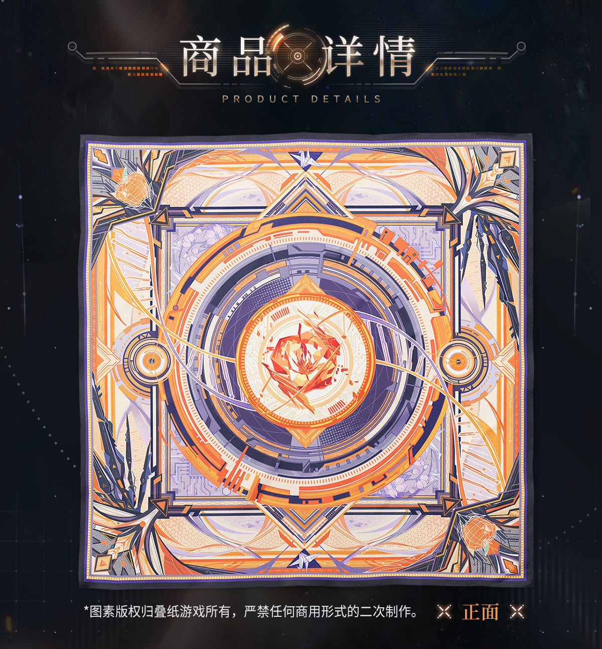 【予約】恋と深空 マヒル・終極兵器X-02シリーズ キャラクターイメージスカーフ