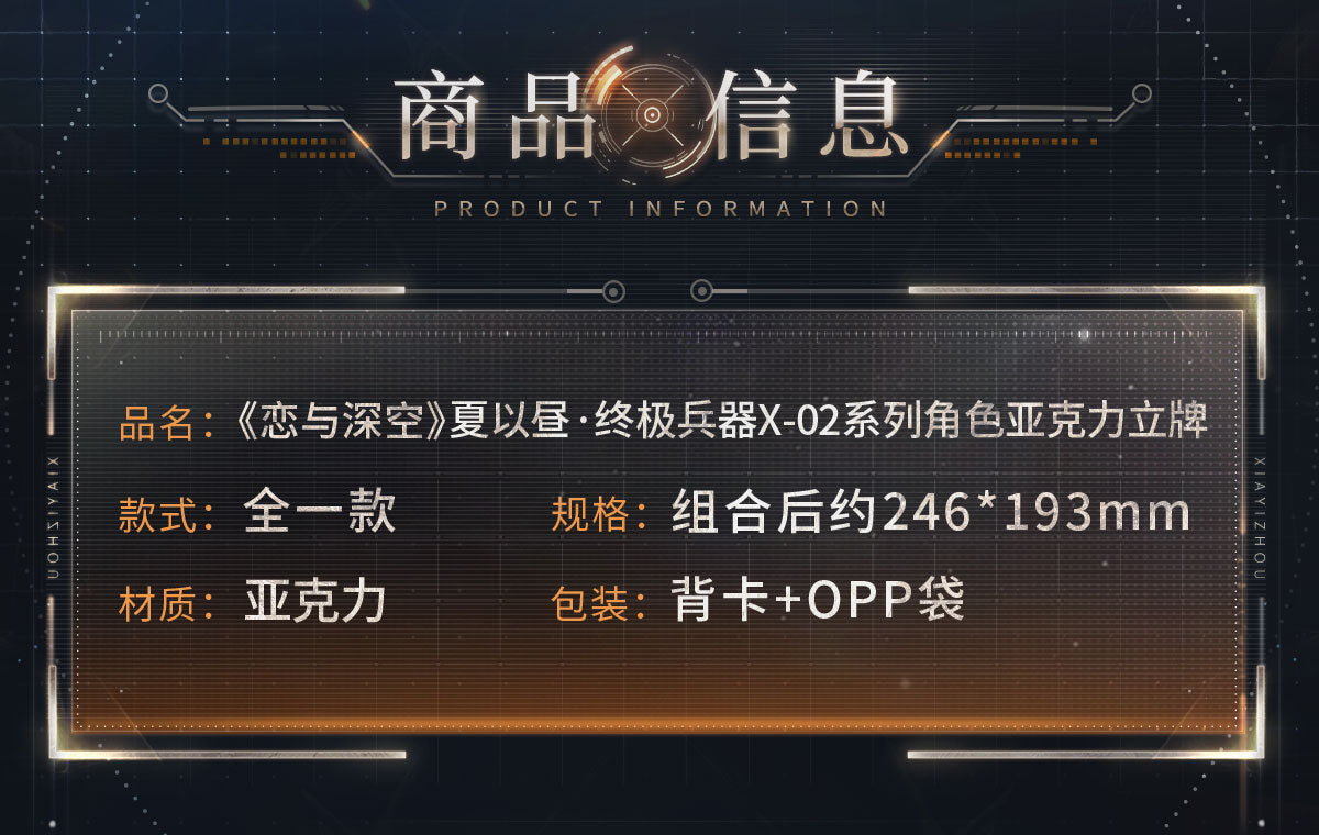 恋と深空 マヒル・終極兵器X-02シリーズ アクリルスタンド – Aitai☆Japan