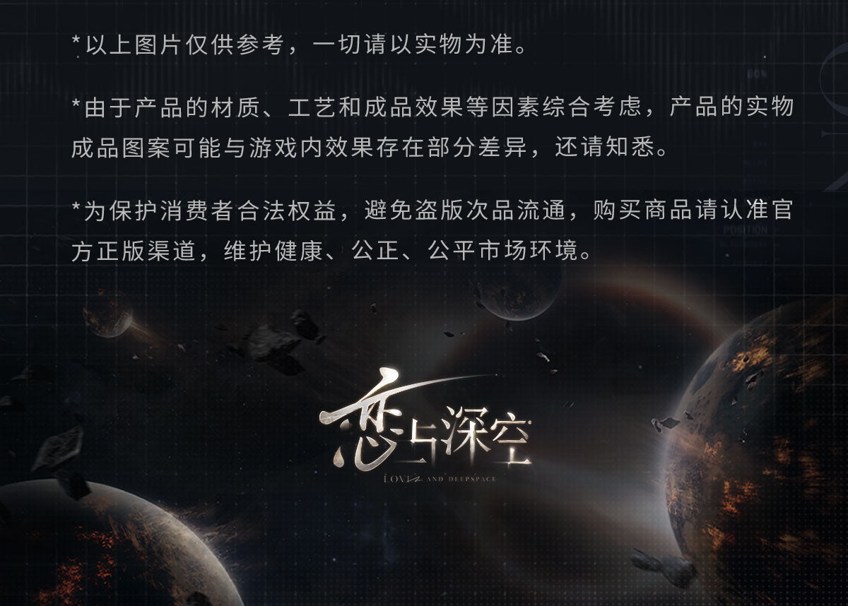 予約】恋と深空 マヒル・終極兵器X-02シリーズ アクリルスタンド