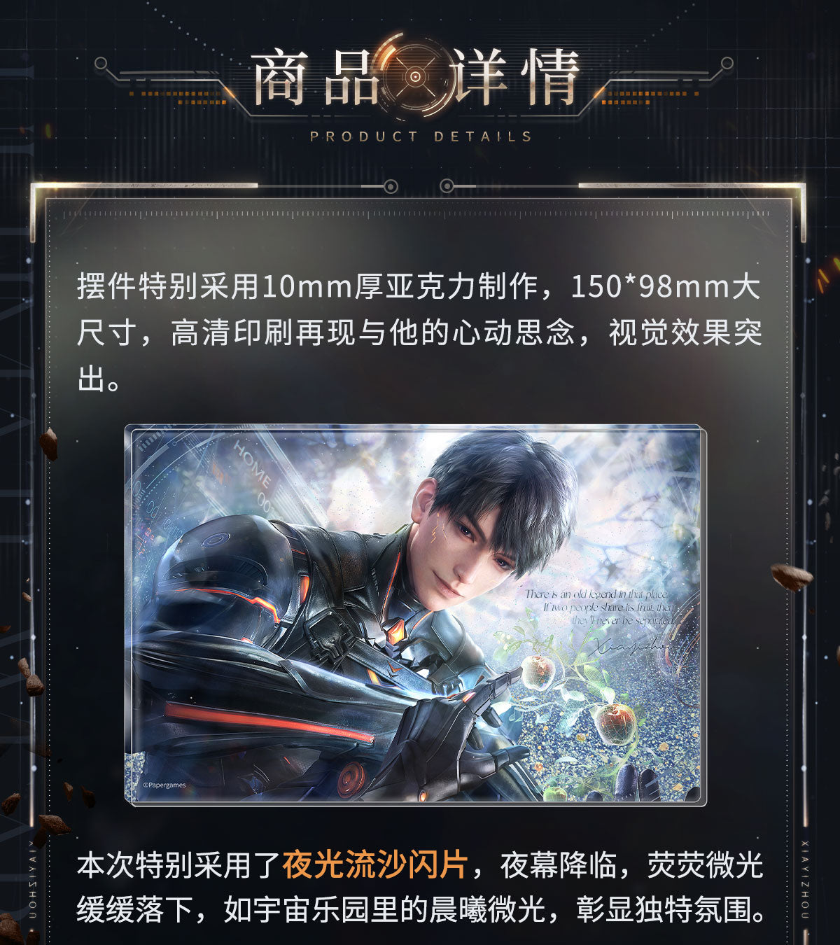 恋と深空 マヒル・終極兵器X-02シリーズ 蓄光流砂アクリルブロック