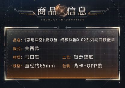 【予約】恋と深空 マヒル・終極兵器X-02シリーズ 缶バッジ