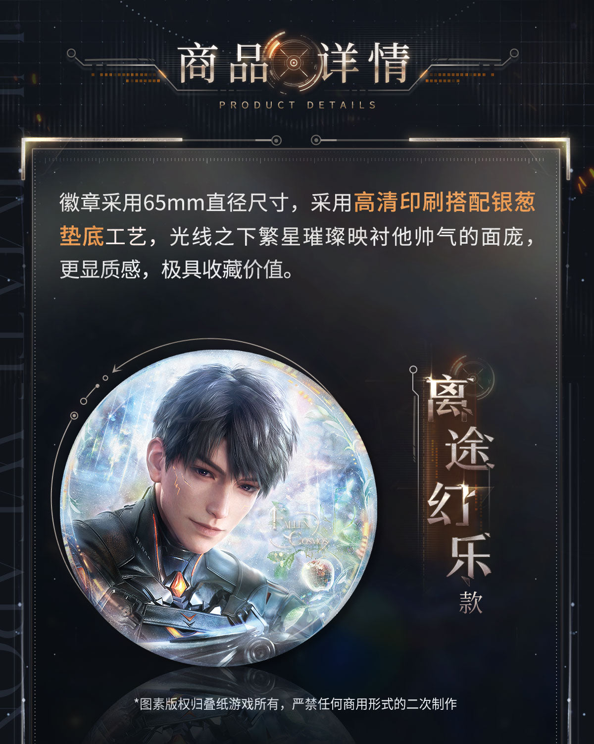 【予約】恋と深空 マヒル・終極兵器X-02シリーズ 缶バッジ