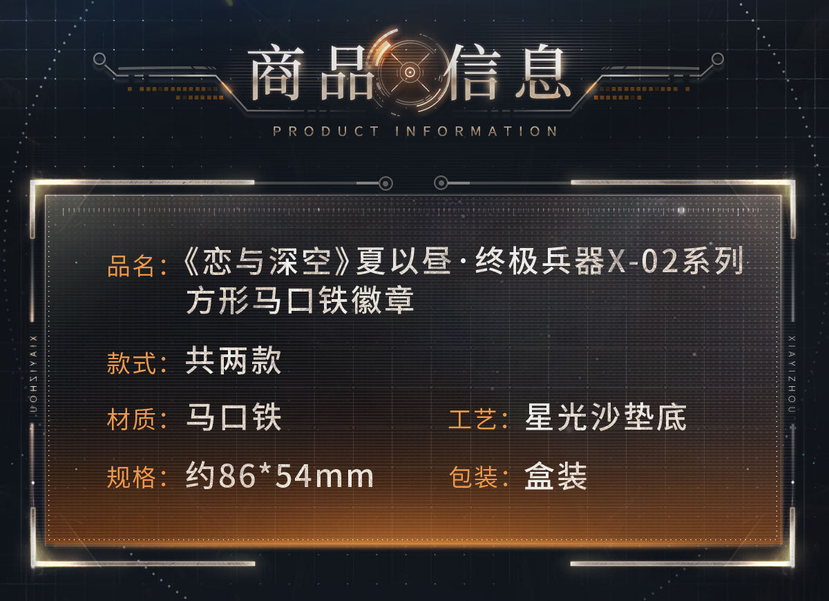 【予約】恋と深空 マヒル・終極兵器X-02シリーズ スクエア缶バッジ