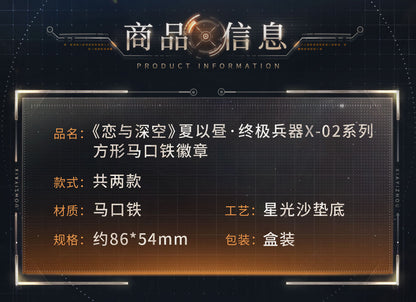 【予約】恋と深空 マヒル・終極兵器X-02シリーズ スクエア缶バッジ